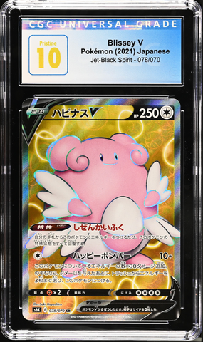 Blissey V