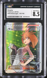 Brigette - CGC 8.5