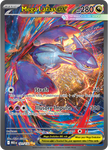 Mega Latias ex (Special Illustration Rare)