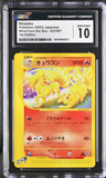 Ninetales - CGC 10