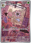 Lileep (Illustration Rare)
