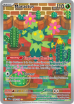 Maractus (Illustration Rare)