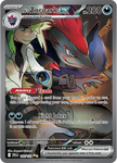 N's Zoroark ex (Special Illustration Rare)