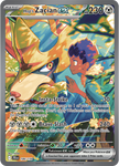 Hop's Zacian ex (Special Illustration Rare)