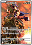 Zamazenta (Illustration Rare)
