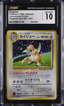 Dragonite - GB Promo - CGC 10