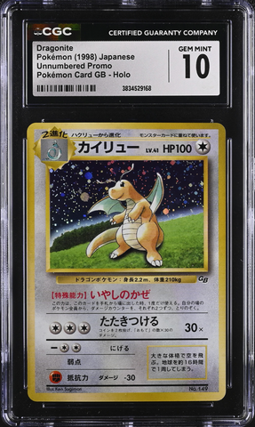 Dragonite - GB Promo - CGC 10