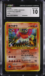 Ho-Oh - CGC 10