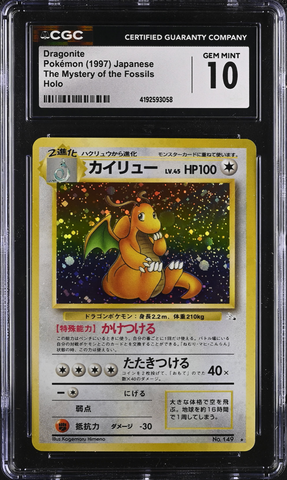 Dragonite - CGC 10