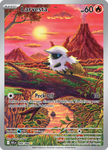 Larvesta (Illustration Rare)
