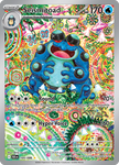 Seismitoad (Illustration Rare)
