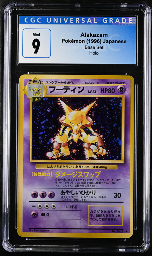 Alakazam – My TCG Exchange